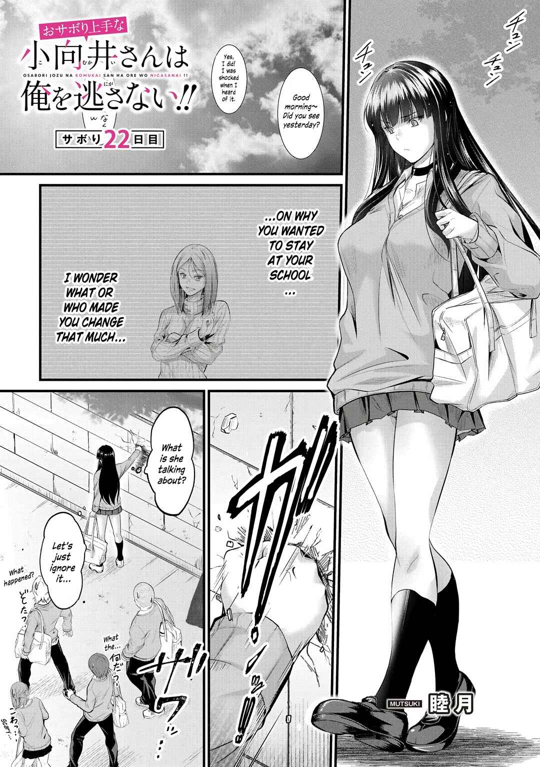Page 2 Chapter 22 Osabori Jouzuna Komukai-san wa Ore wo Nogasanai!!