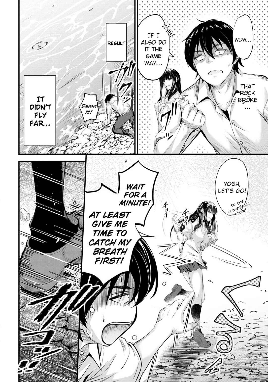 Page 7 Chapter 8 Osabori Jouzuna Komukai-san wa Ore wo Nogasanai!!
