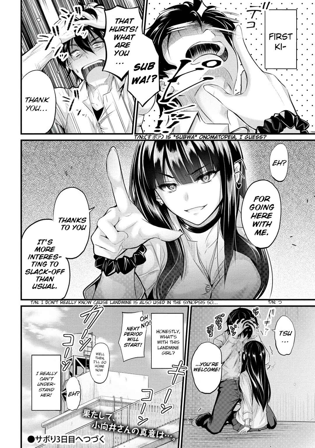 Page 25 Chapter 2 Osabori Jouzuna Komukai-san wa Ore wo Nogasanai!!