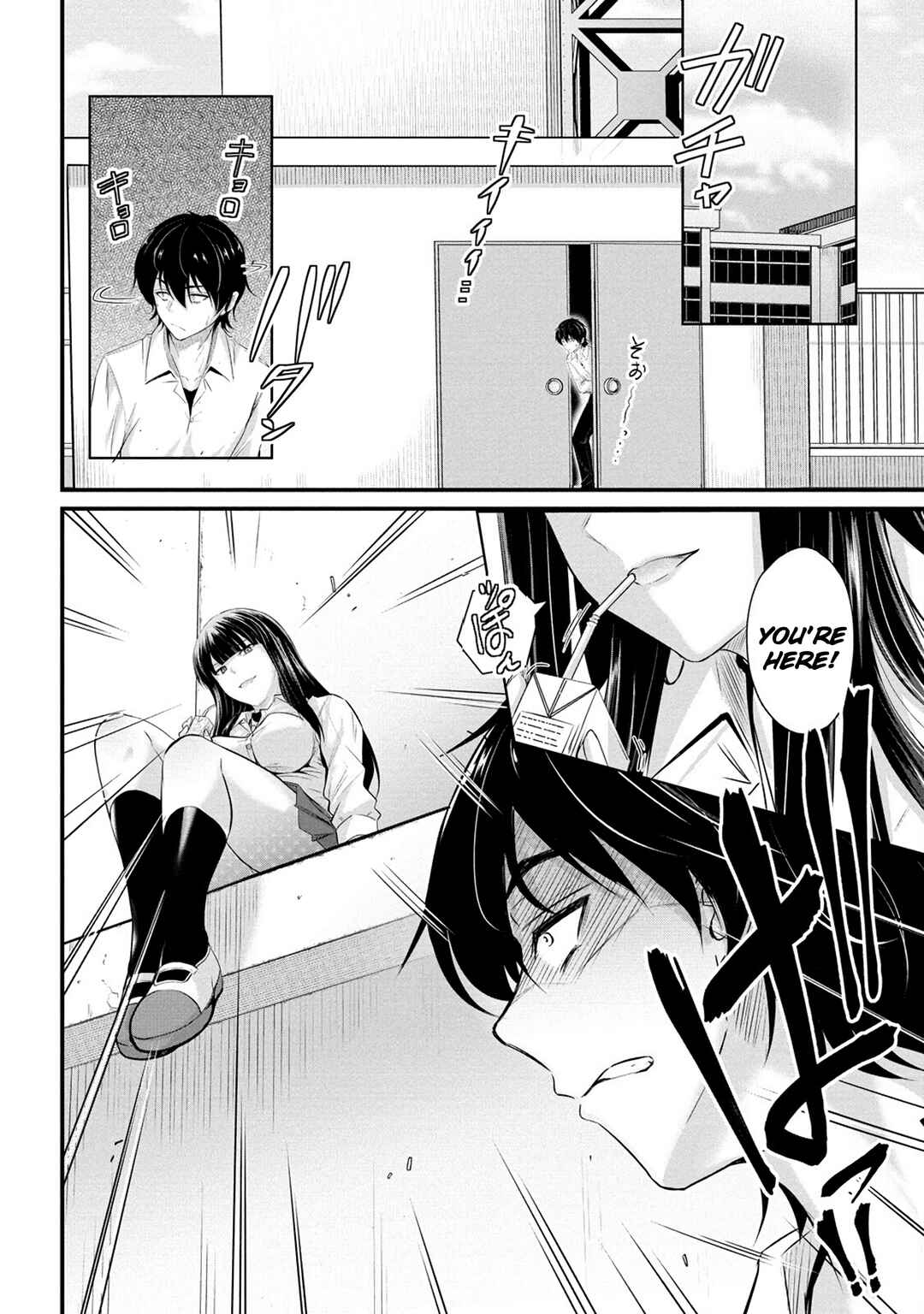 Page 5 Chapter 2 Osabori Jouzuna Komukai-san wa Ore wo Nogasanai!!
