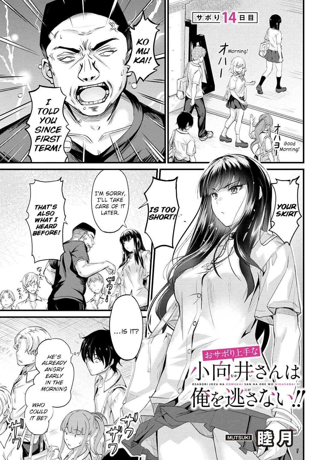 Page 2 Chapter 14 Osabori Jouzuna Komukai-san wa Ore wo Nogasanai!!