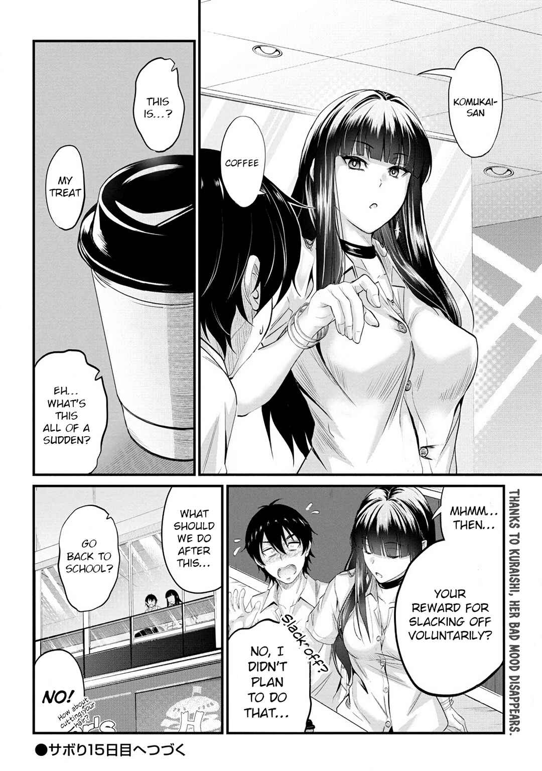 Page 23 Chapter 14 Osabori Jouzuna Komukai-san wa Ore wo Nogasanai!!