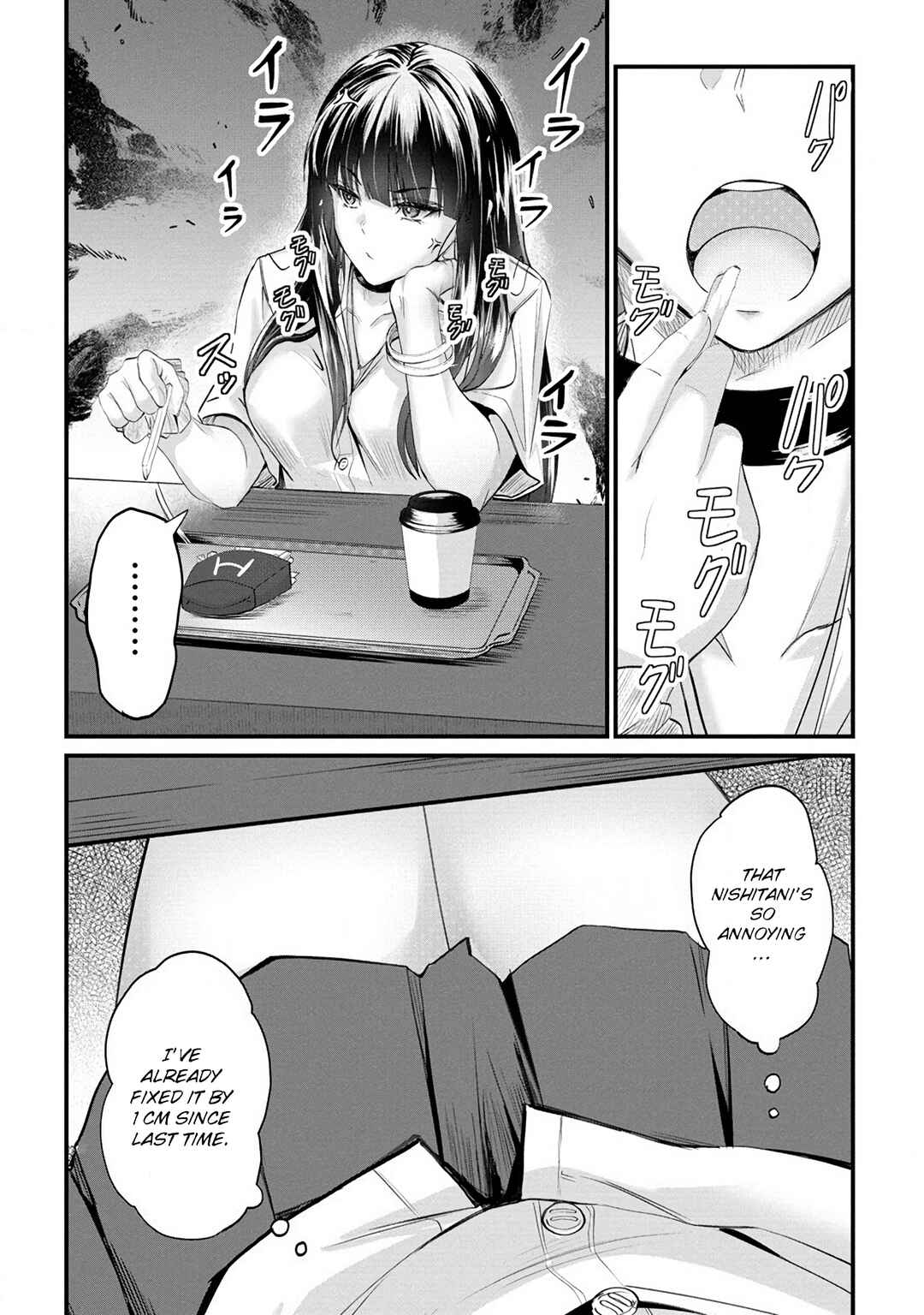 Page 7 Chapter 14 Osabori Jouzuna Komukai-san wa Ore wo Nogasanai!!