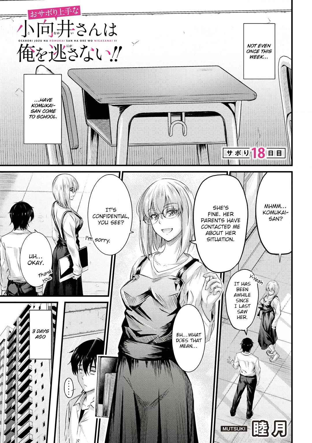Page 2 Chapter 18 Osabori Jouzuna Komukai-san wa Ore wo Nogasanai!!