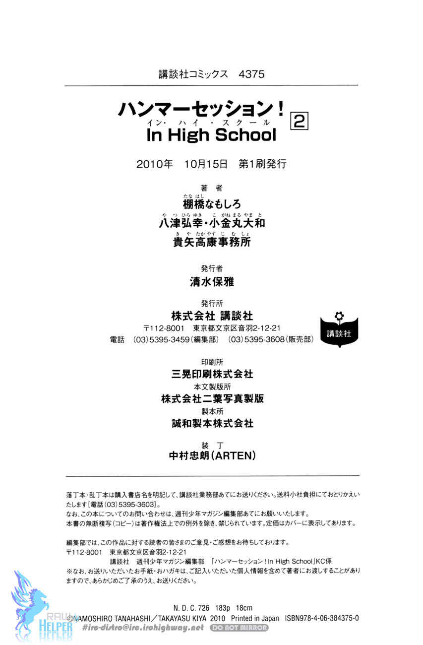 Page 42 Chapter 19.4 Hammer Session! In High School