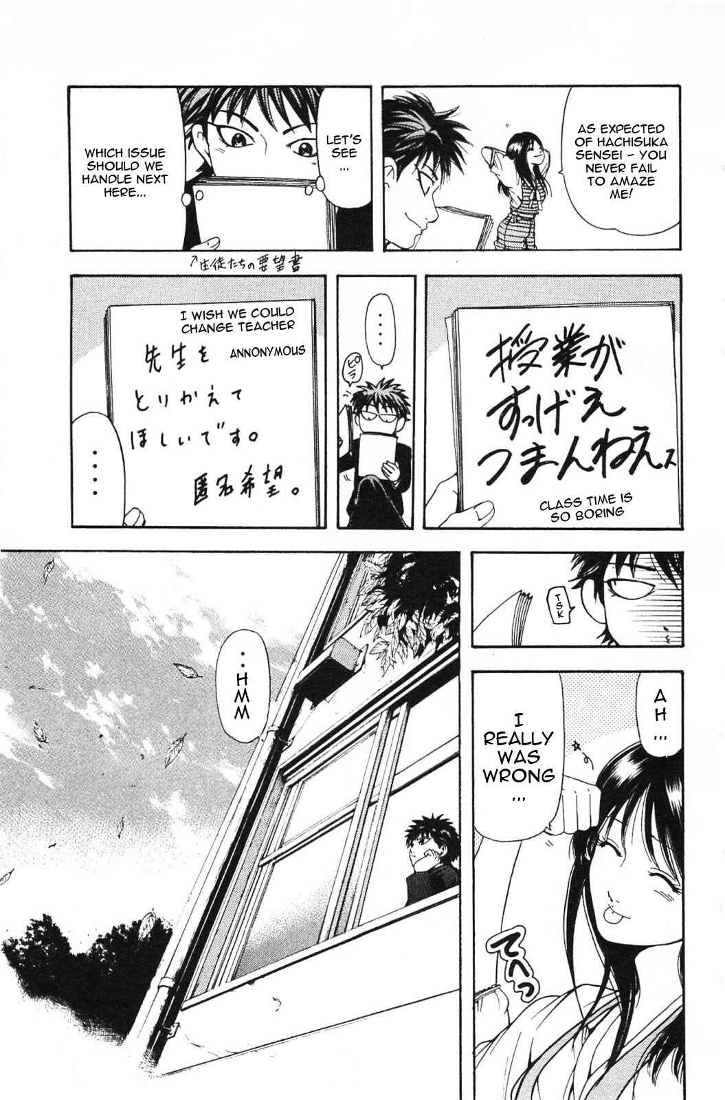 Page 18 Chapter 14 Hammer Session! In High School