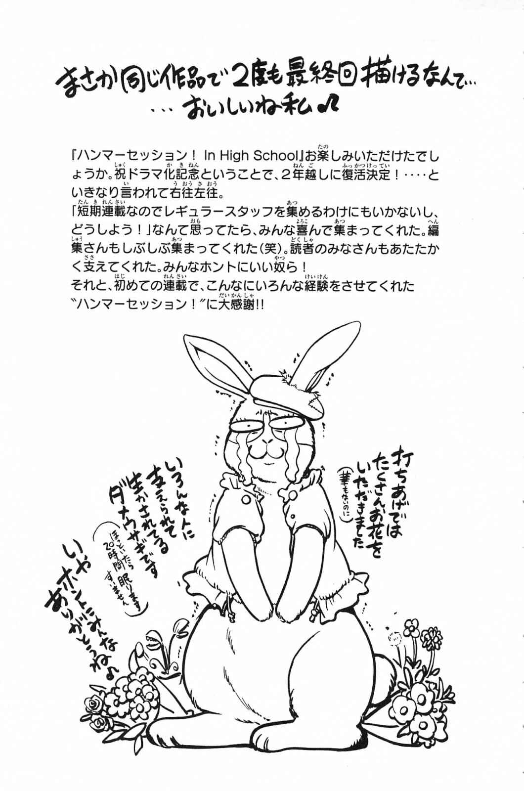 Page 25 Chapter 19 Hammer Session! In High School