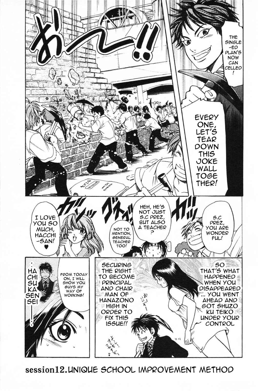 Page 2 Chapter 12 Hammer Session! In High School
