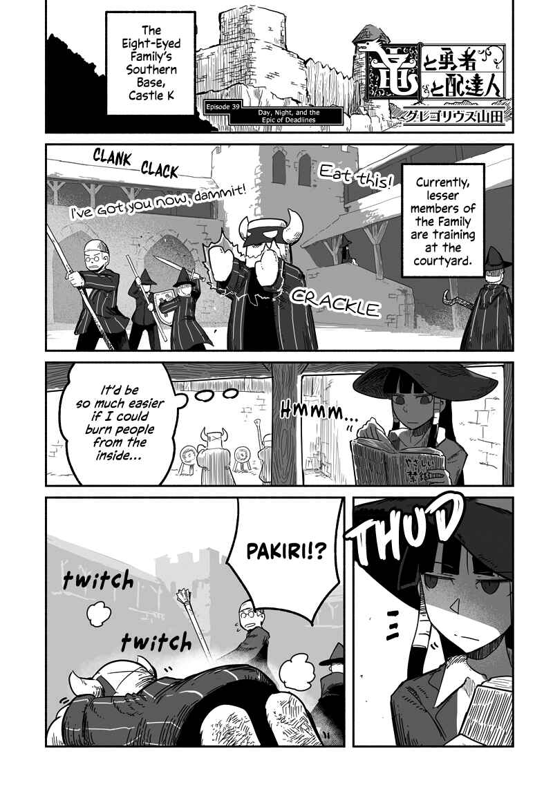 Page 2 Chapter 37.3 Ryuu to Yuusha to Haitatsunin