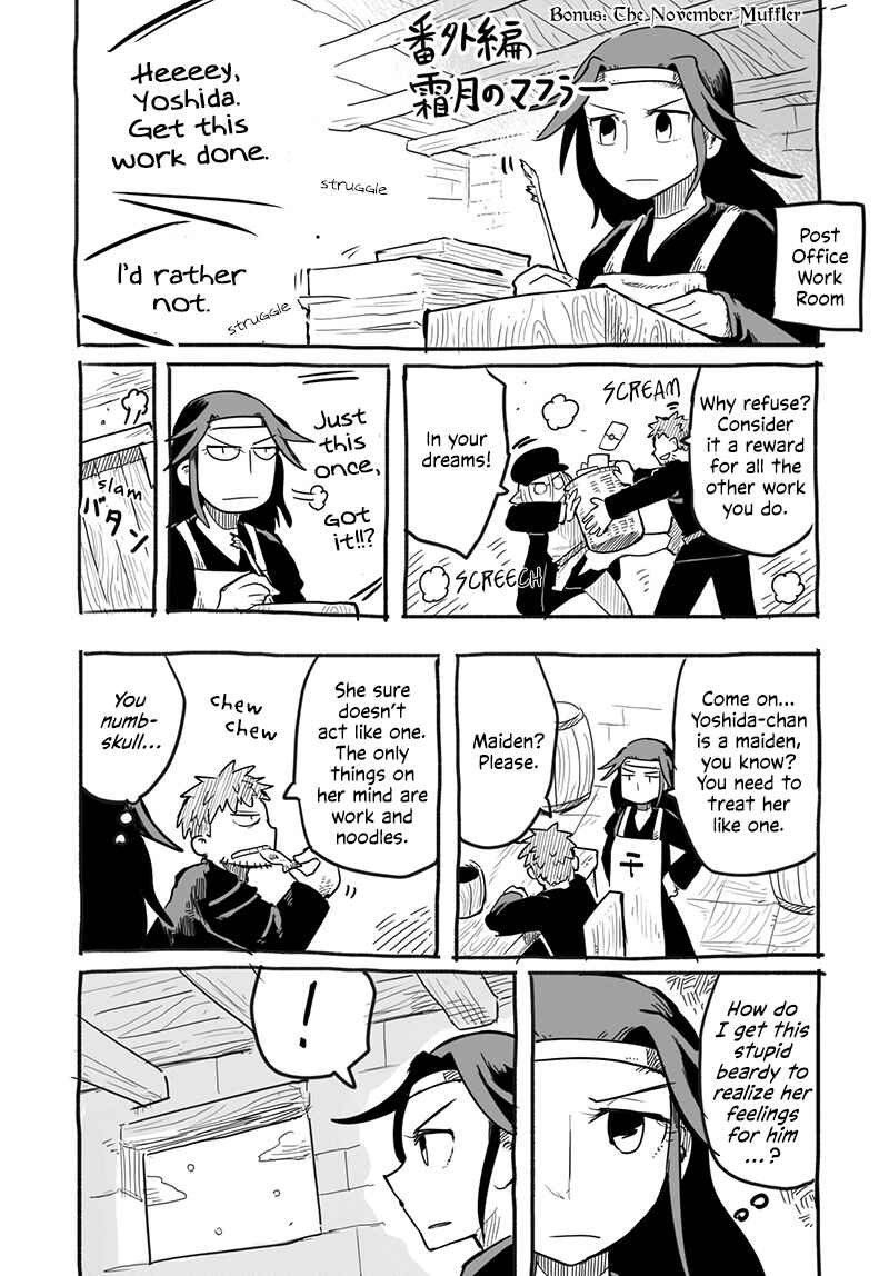 Page 2 Chapter 45.5 Ryuu to Yuusha to Haitatsunin