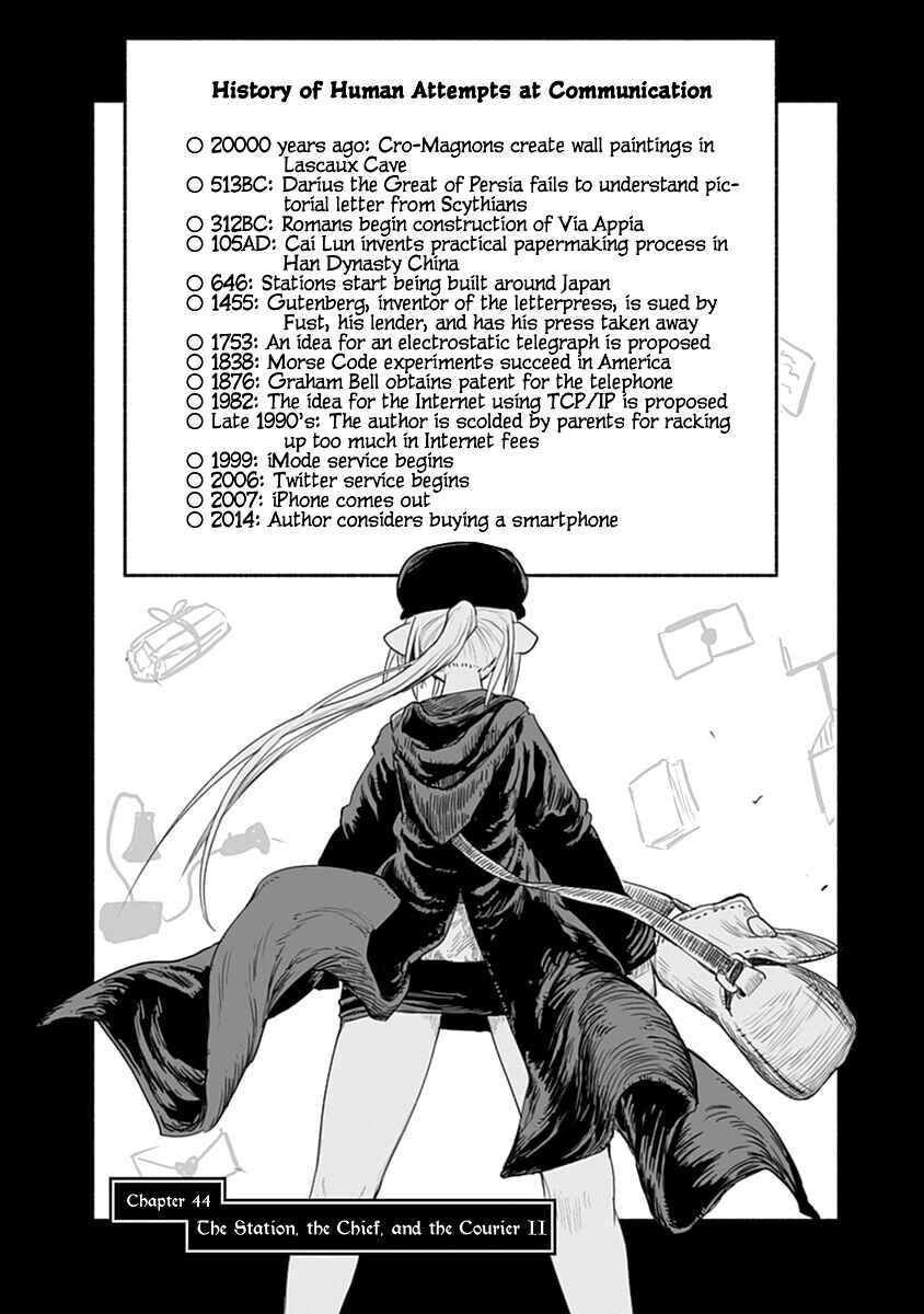 Page 3 Chapter 44 Ryuu to Yuusha to Haitatsunin