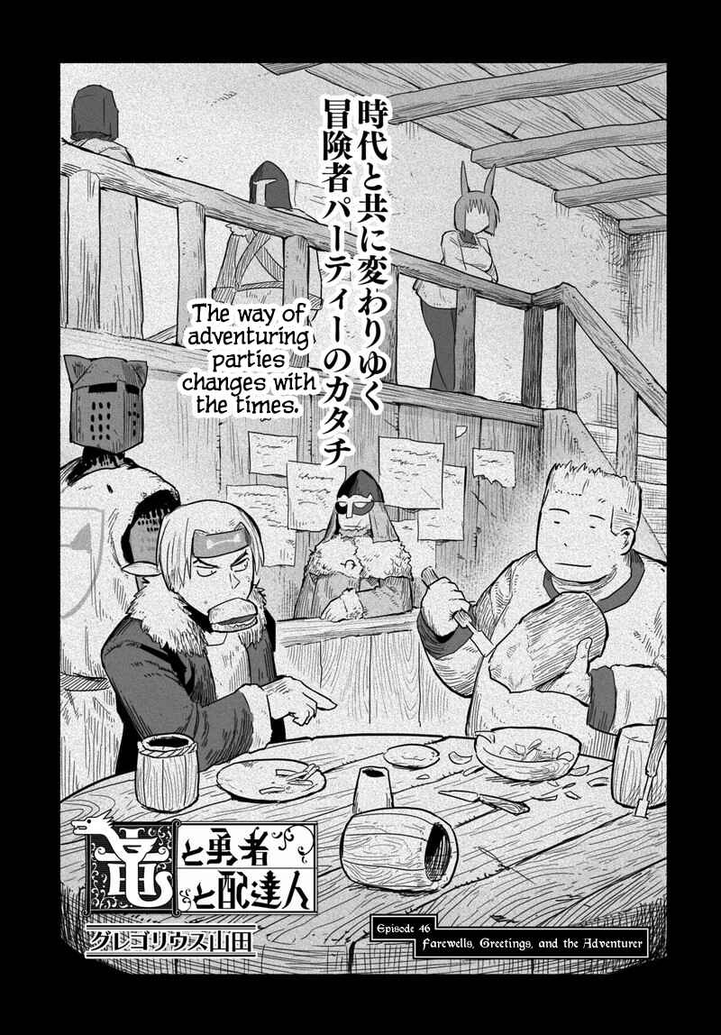 Page 3 Chapter 45.3 Ryuu to Yuusha to Haitatsunin