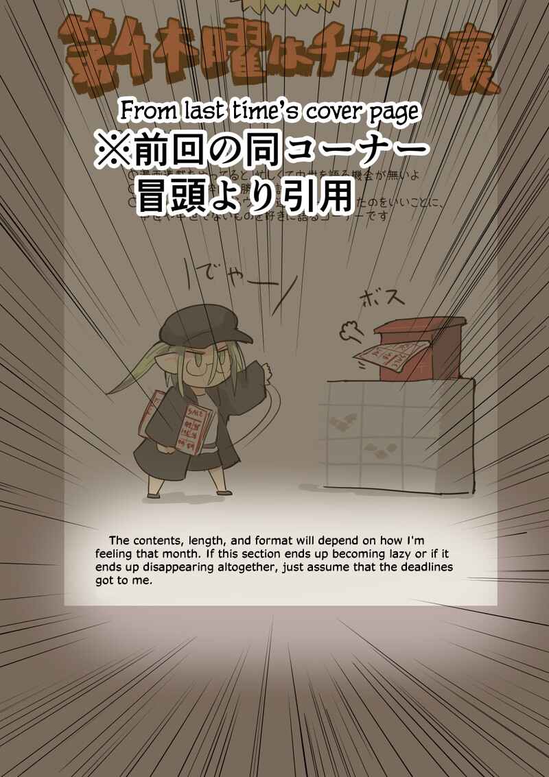 Page 30 Chapter 45.3 Ryuu to Yuusha to Haitatsunin