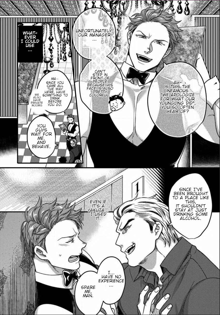 Page 24 Chapter 5 Momichupa Oppabu Fever Time