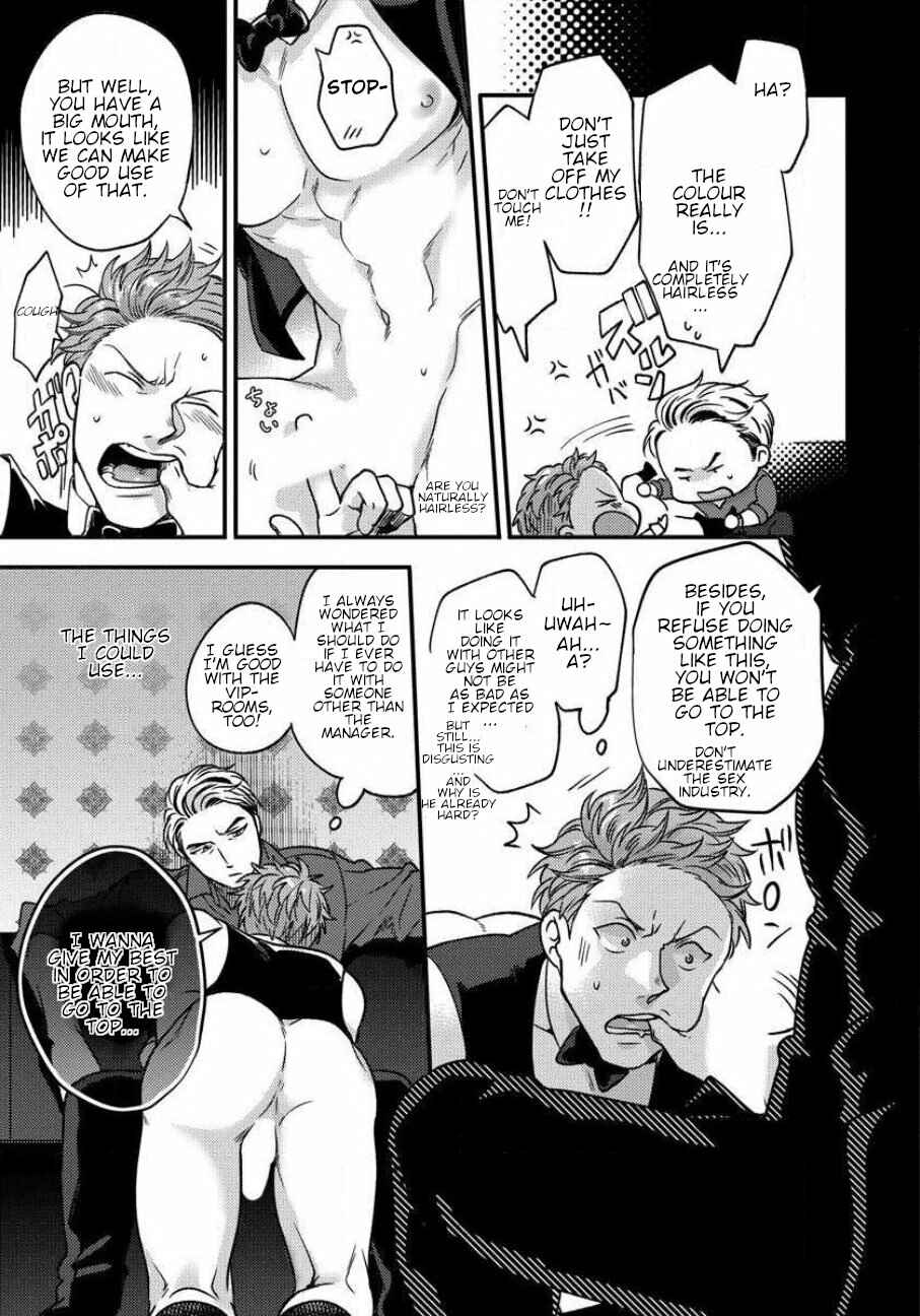Page 27 Chapter 5 Momichupa Oppabu Fever Time