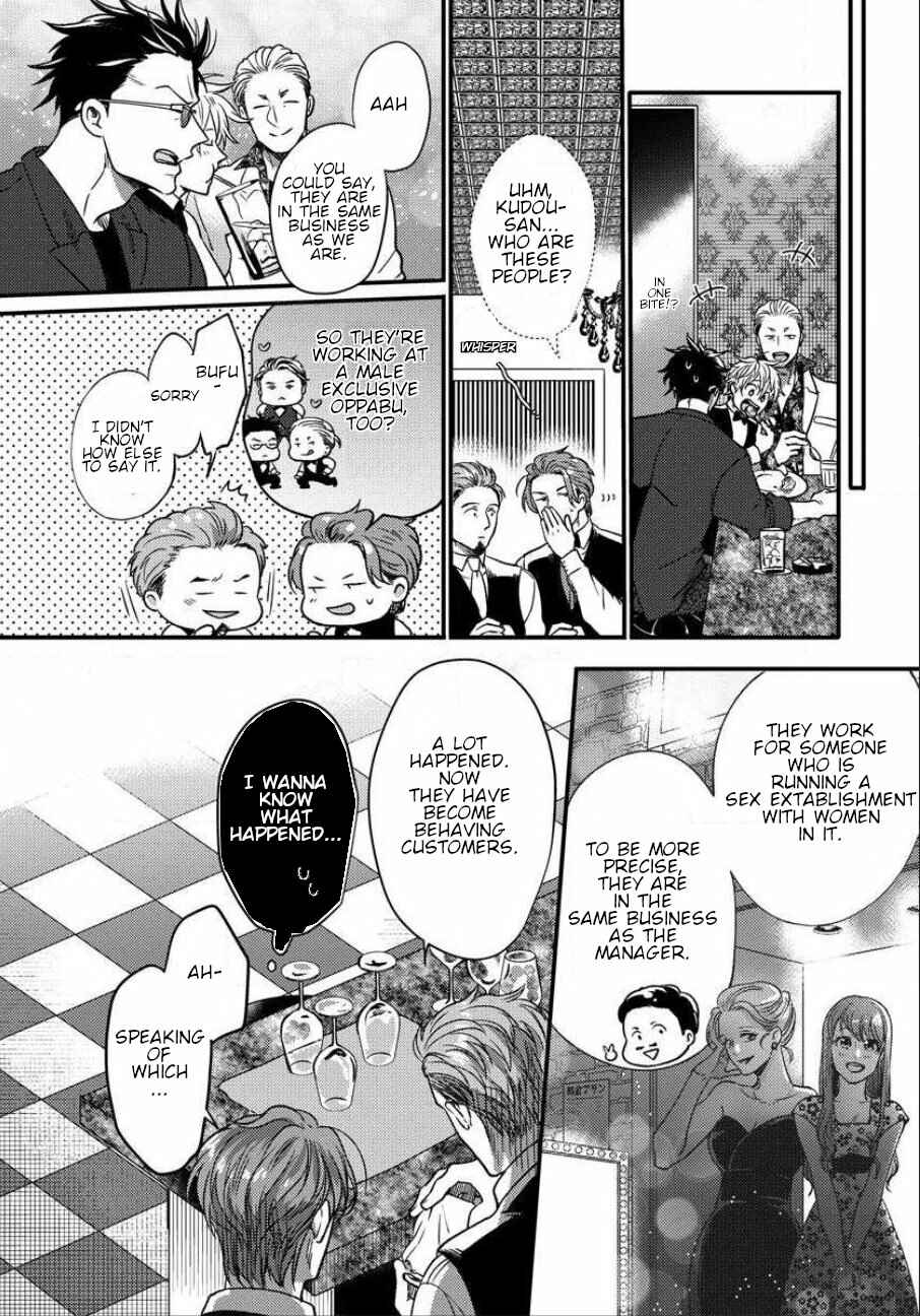 Page 6 Chapter 4 Momichupa Oppabu Fever Time