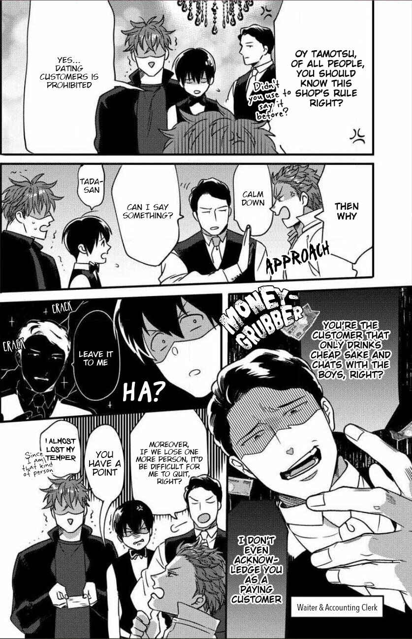 Page 35 Chapter 6 Momichupa Oppabu Fever Time