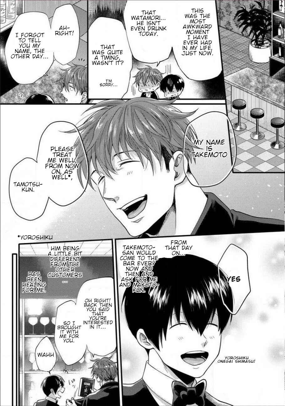 Page 25 Chapter 1 Momichupa Oppabu Fever Time