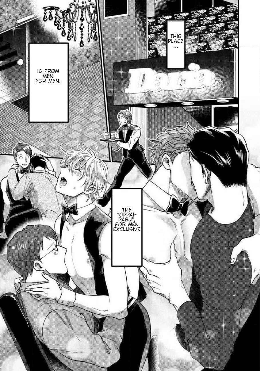 Page 3 Chapter 1 Momichupa Oppabu Fever Time