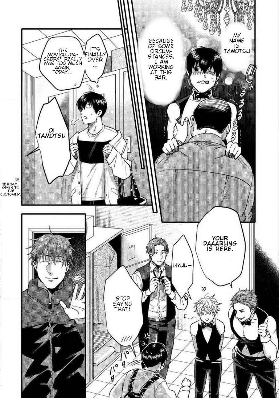 Page 4 Chapter 1 Momichupa Oppabu Fever Time