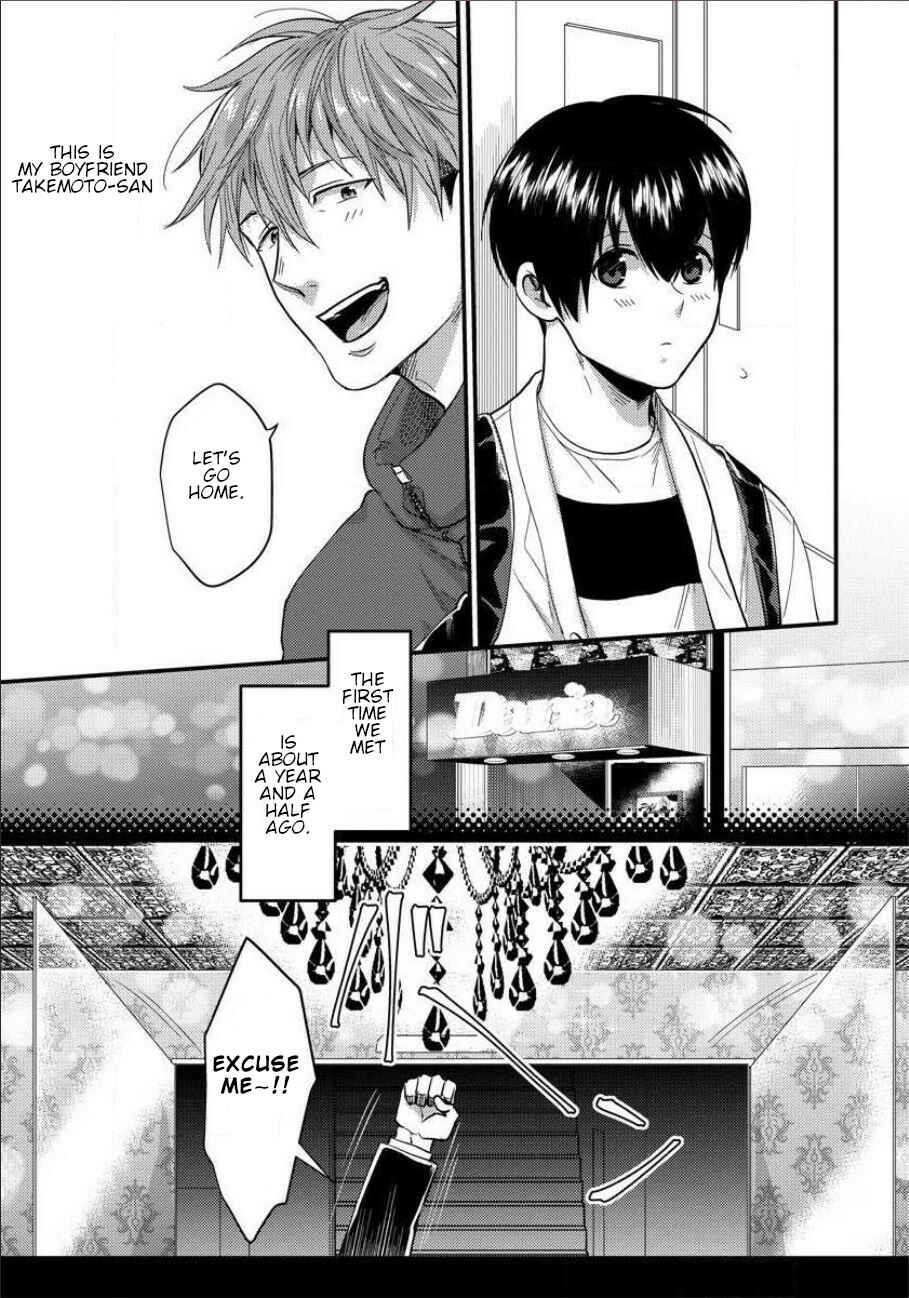 Page 5 Chapter 1 Momichupa Oppabu Fever Time