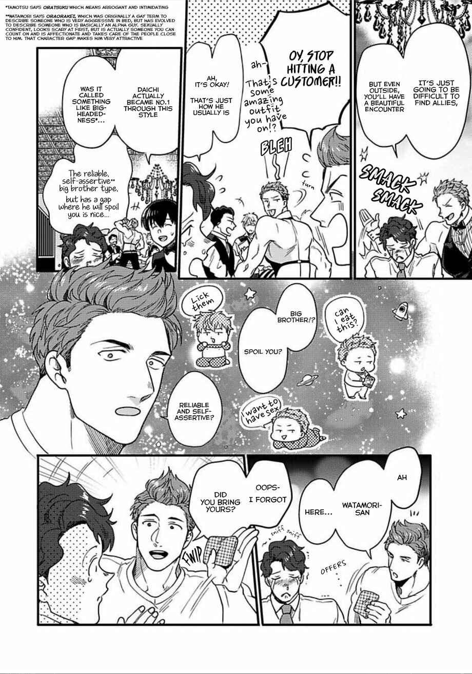 Page 4 Chapter 12 Momichupa Oppabu Fever Time