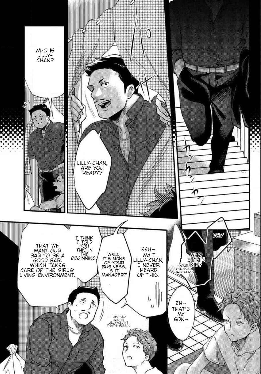 Page 4 Chapter 3 Momichupa Oppabu Fever Time