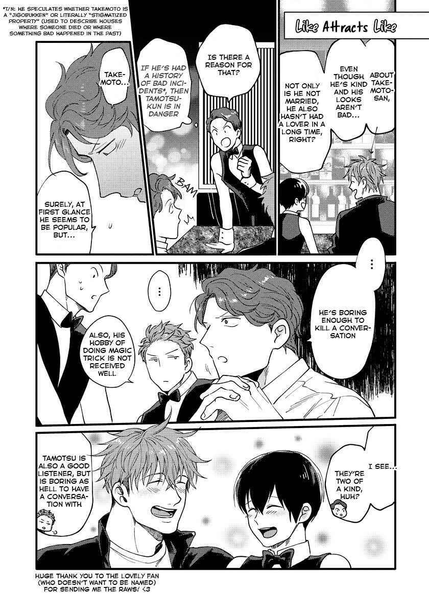 Page 2 Chapter 12.1 Momichupa Oppabu Fever Time
