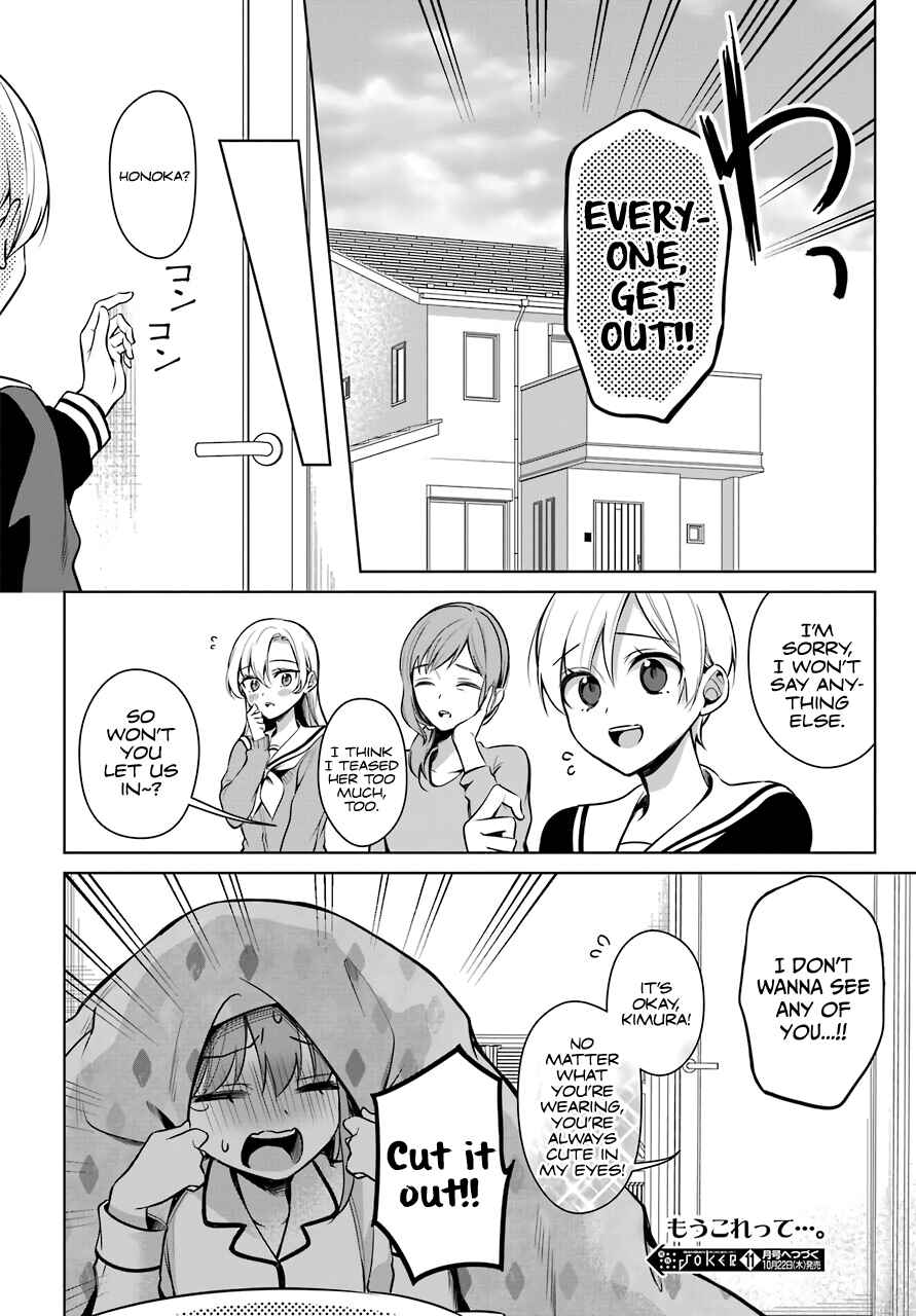 Page 23 Chapter 6 Shoujo Manga Protagonist x Rival-San (Magazine)