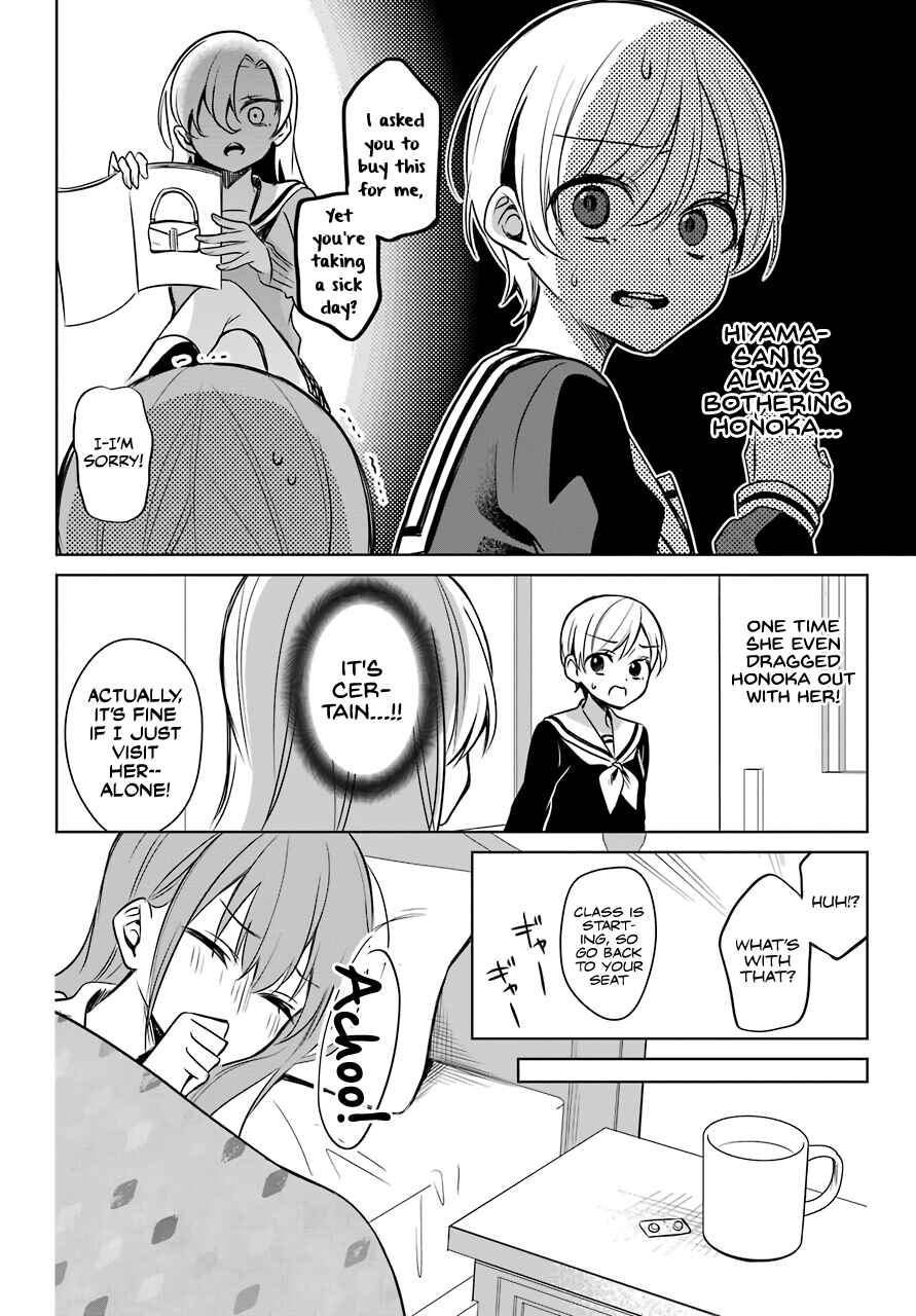 Page 5 Chapter 6 Shoujo Manga Protagonist x Rival-San (Magazine)