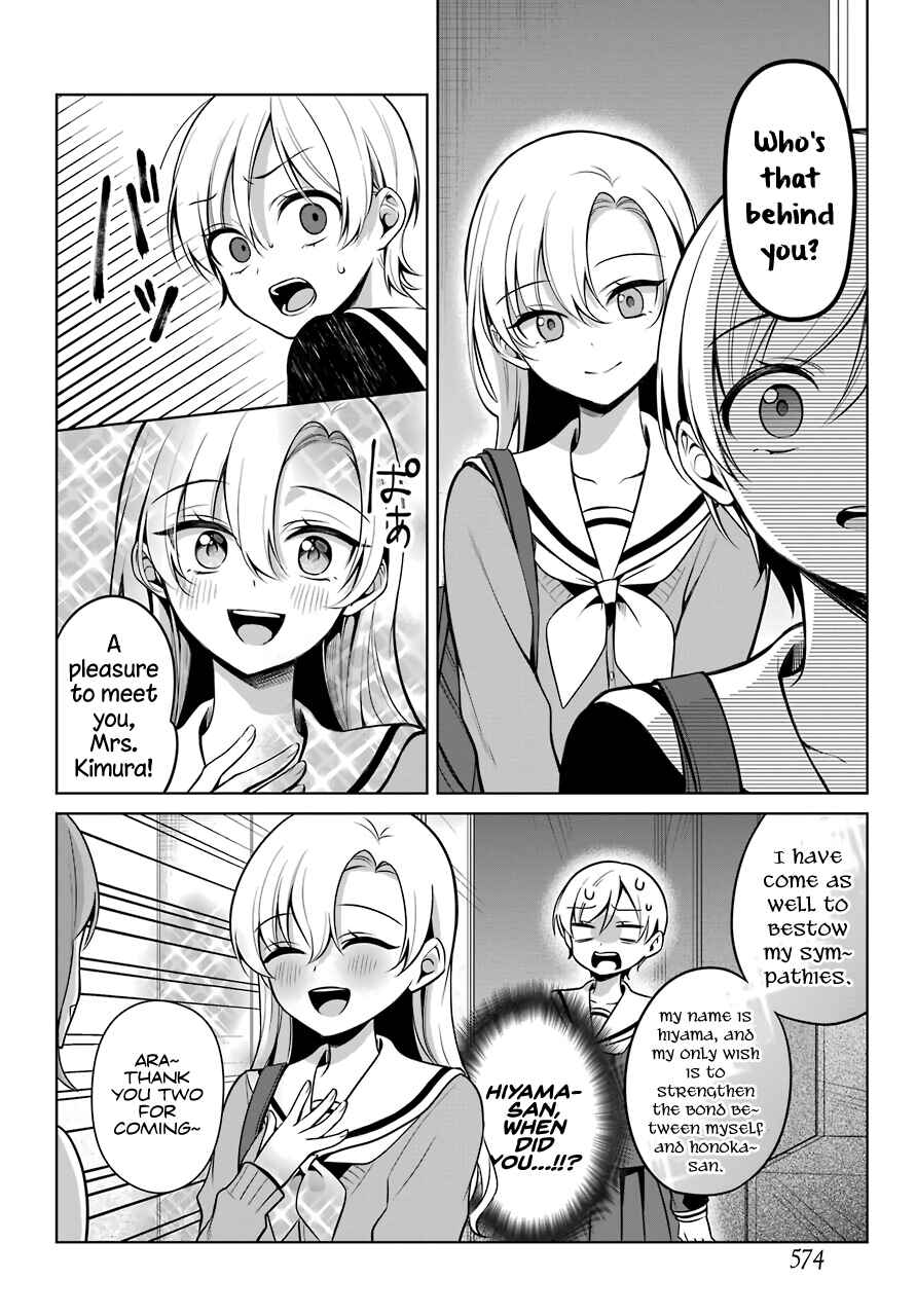 Page 7 Chapter 6 Shoujo Manga Protagonist x Rival-San (Magazine)