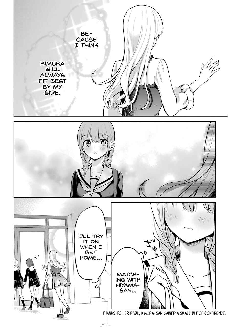 Page 23 Chapter 5 Shoujo Manga Protagonist x Rival-San (Magazine)