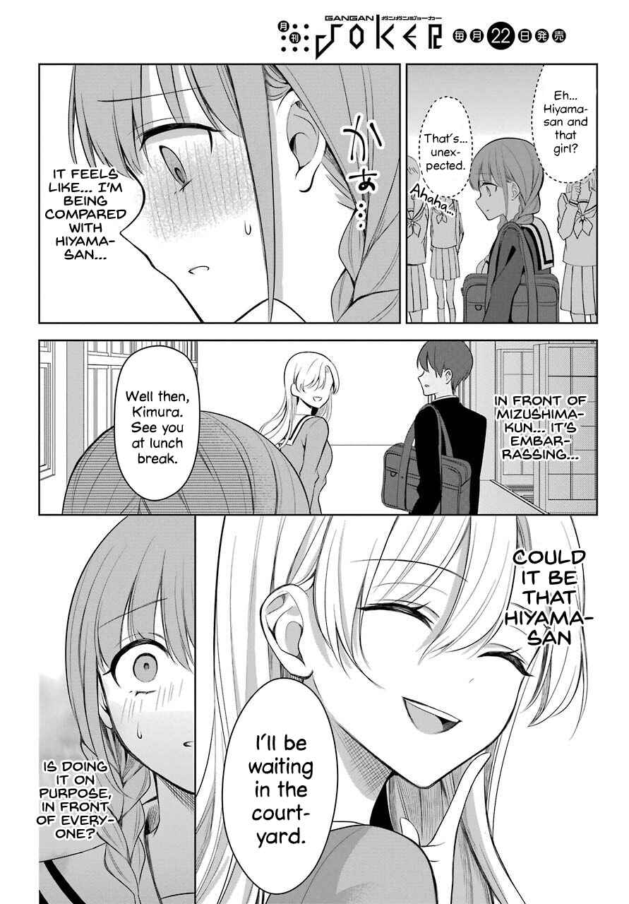 Page 5 Chapter 2 Shoujo Manga Protagonist x Rival-San (Magazine)
