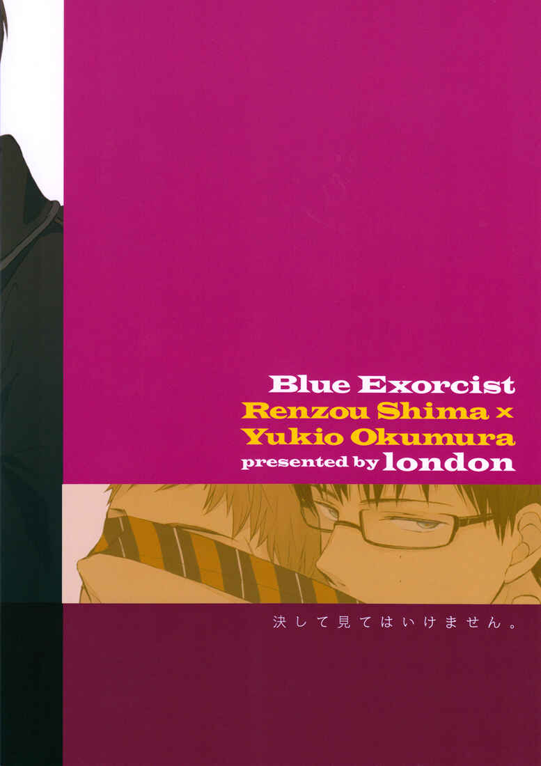 Page 41 Chapter Unknown_51c1 Blue Exorcist - You Shall Not Look. (Doujinshi)