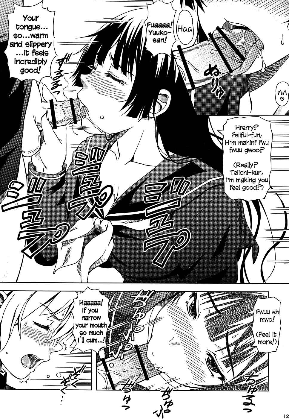 Page 11 Chapter Unknown_4be3 Tasogare Otome x Amnesia - Koisuru Otome Yuuko-san (Doujinshi)