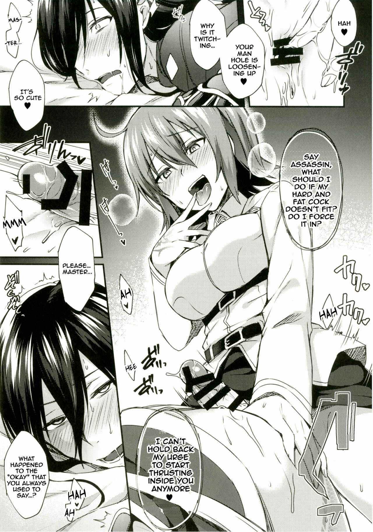 Page 16 Chapter Unknown_e847 Intou no Susume (Fate/Grand Order)