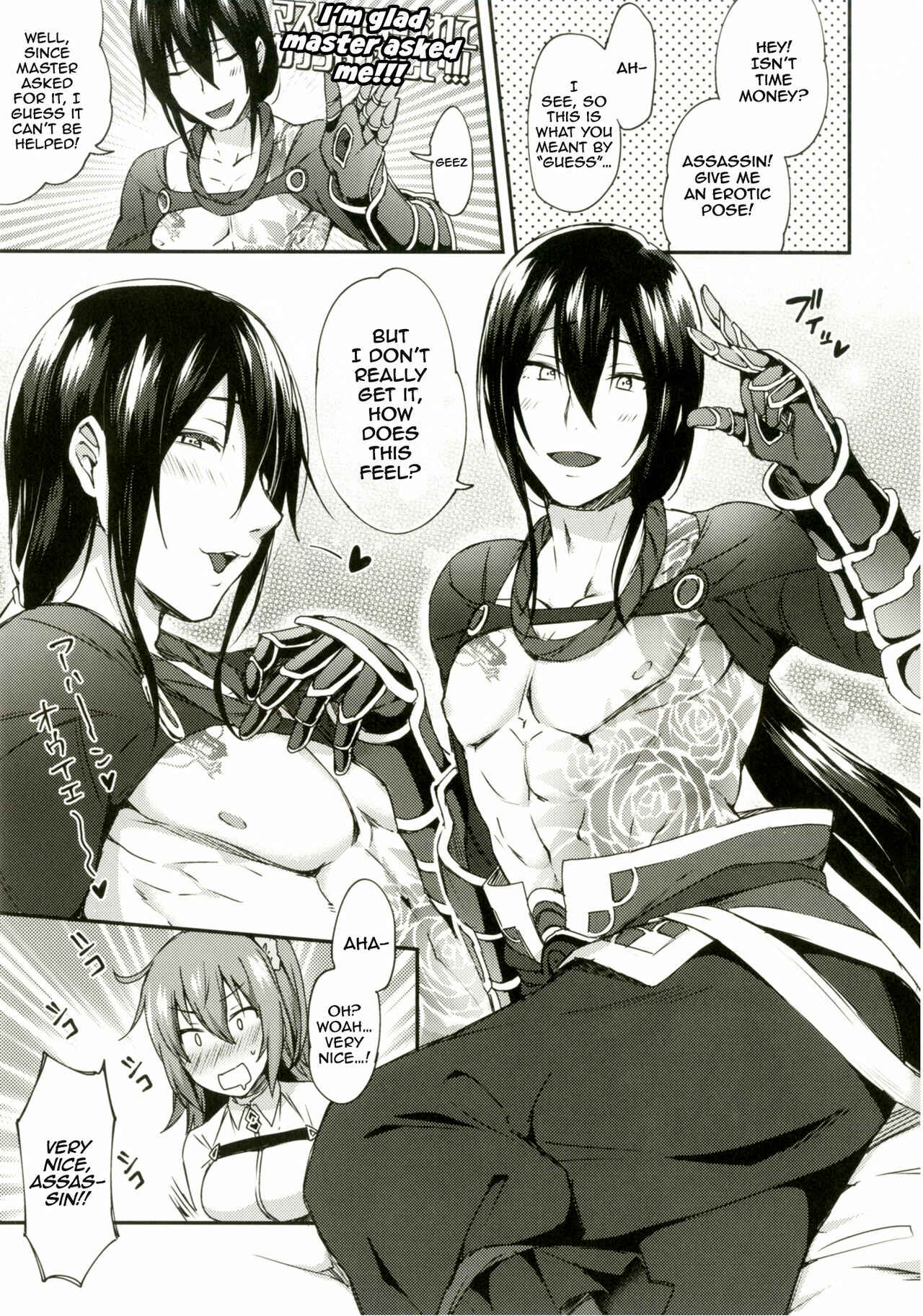 Page 8 Chapter Unknown_e847 Intou no Susume (Fate/Grand Order)