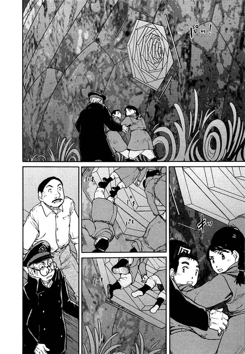 Page 4 Chapter 27 Special Task Force, the Battle Ship Yumihari