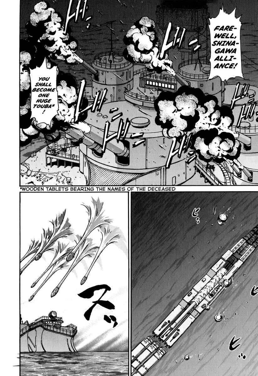 Page 8 Chapter 5 Special Task Force, the Battle Ship Yumihari