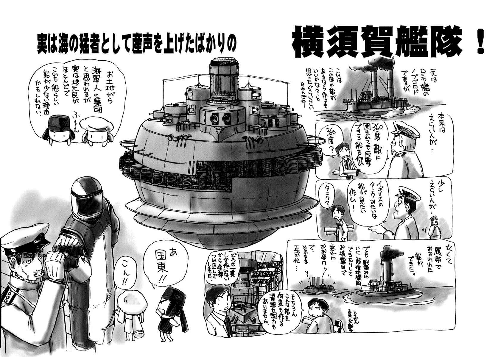 Page 34 Chapter 6 Special Task Force, the Battle Ship Yumihari