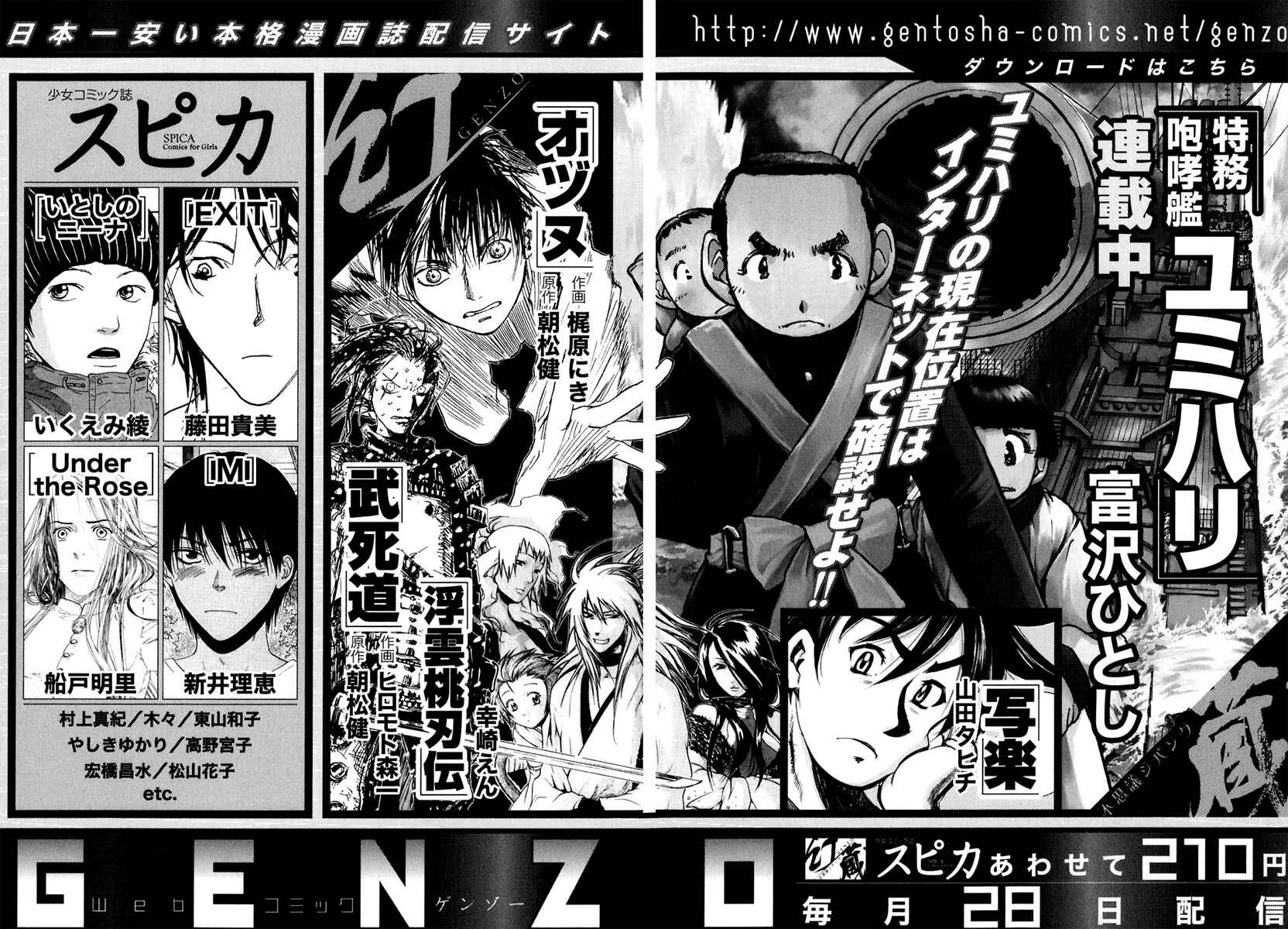 Page 36 Chapter 6 Special Task Force, the Battle Ship Yumihari