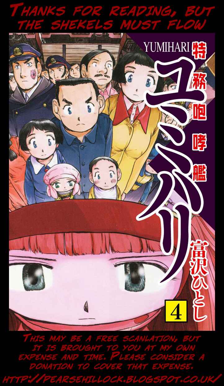 Page 16 Chapter 24 Special Task Force, the Battle Ship Yumihari