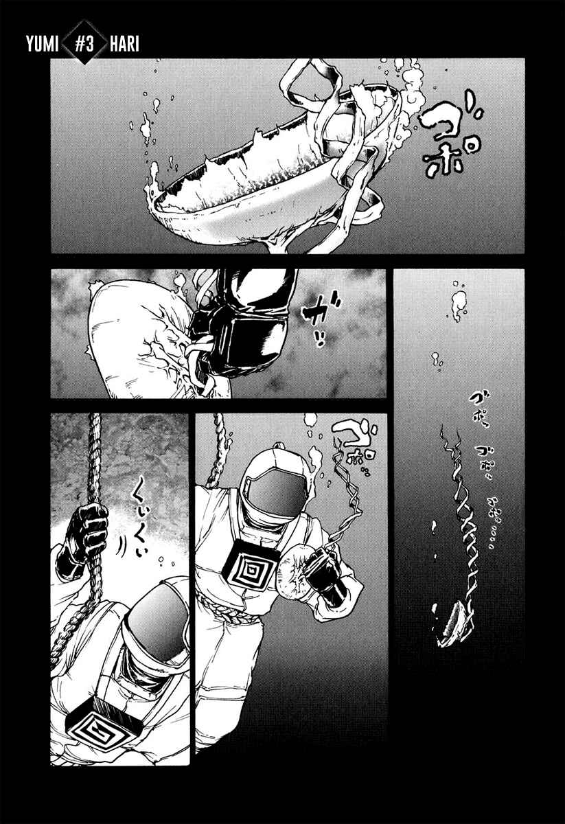Page 1 Chapter 3 Special Task Force, the Battle Ship Yumihari
