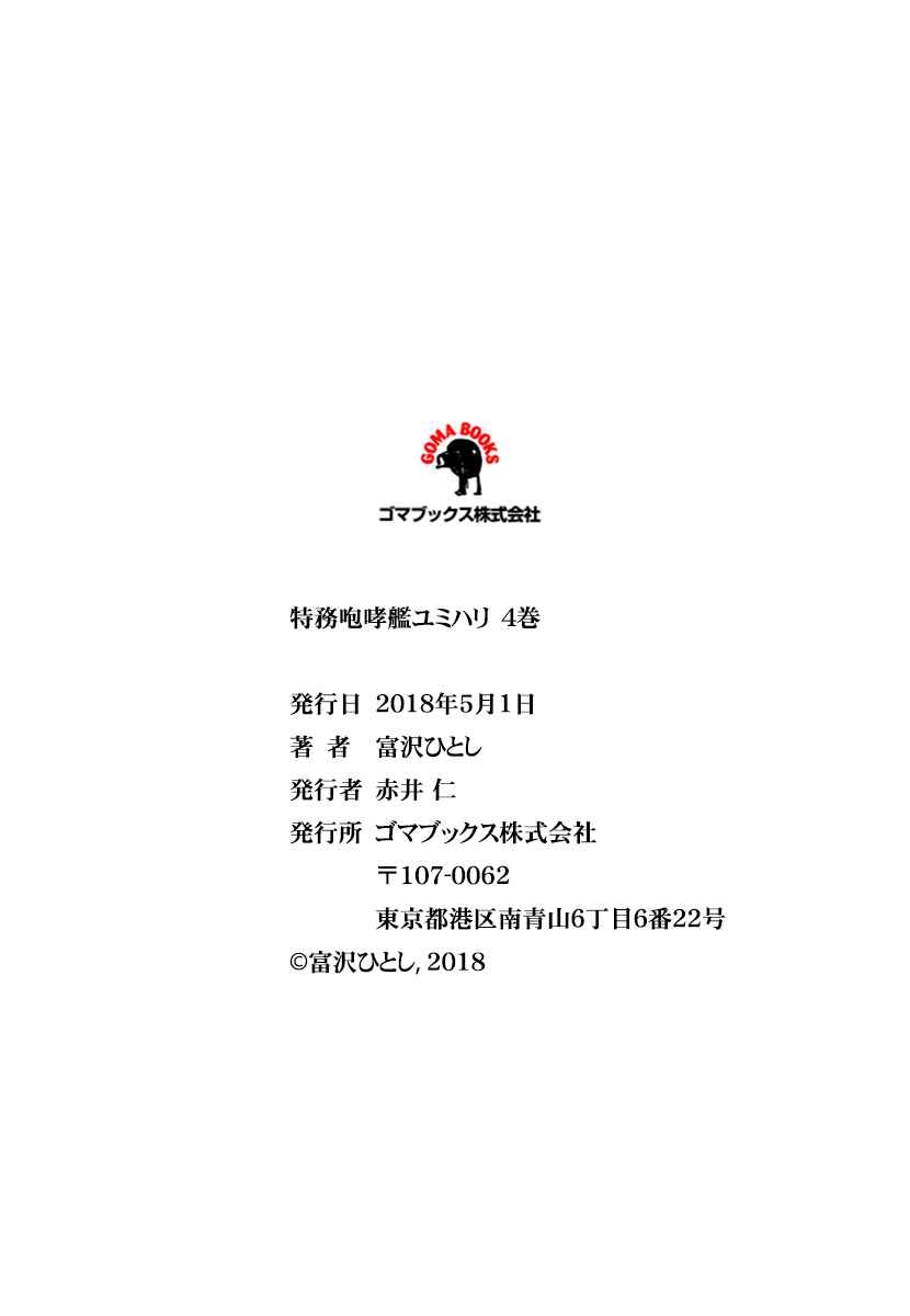 Page 22 Chapter 33 Special Task Force, the Battle Ship Yumihari