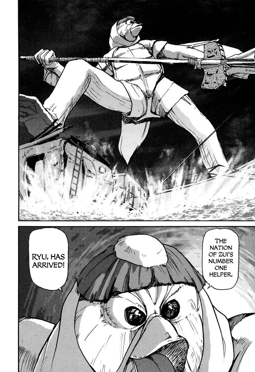 Page 23 Chapter 12 Special Task Force, the Battle Ship Yumihari