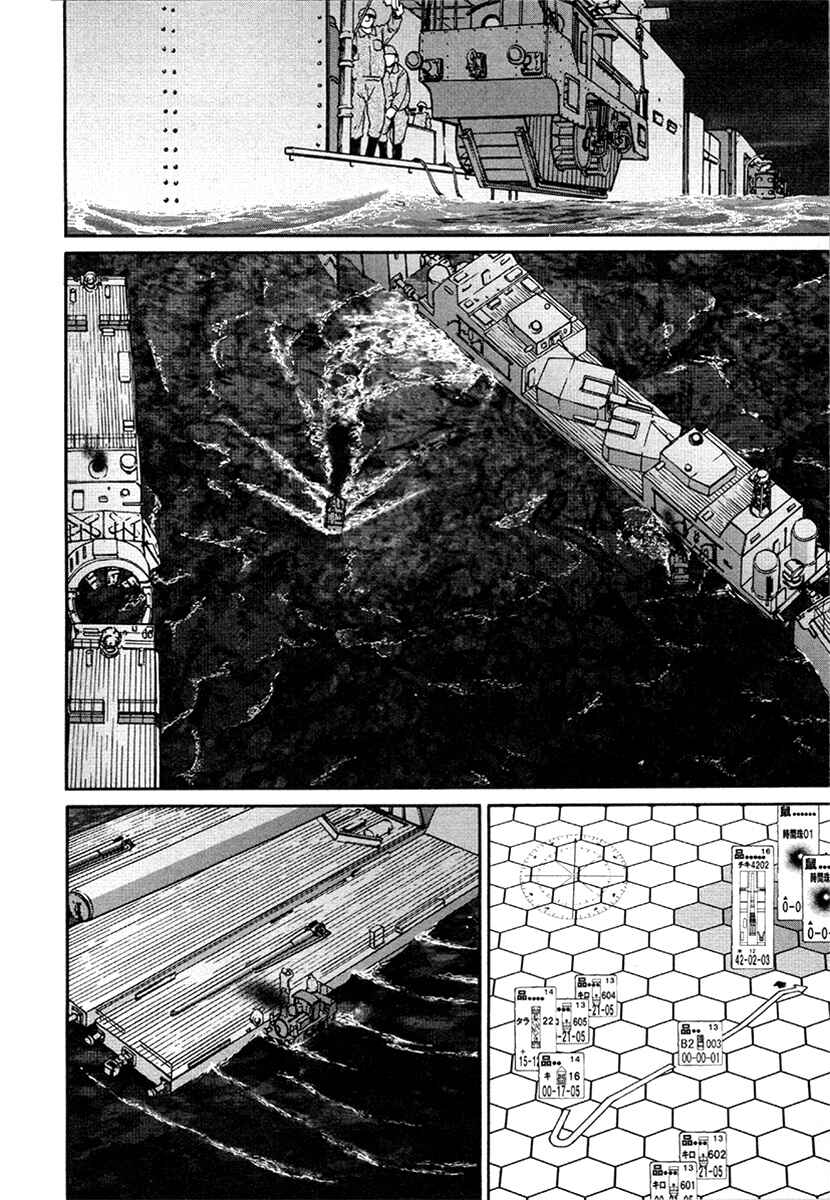 Page 10 Chapter 26 Special Task Force, the Battle Ship Yumihari