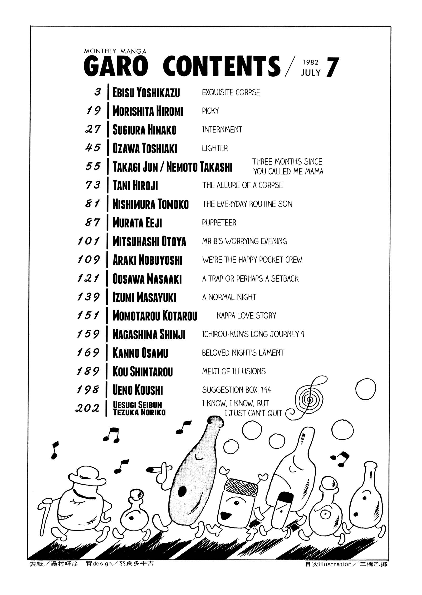 Page 2 Chapter 15 Ebisu Noshu Collection SF & Mystery Edition - Exquisite Corpse