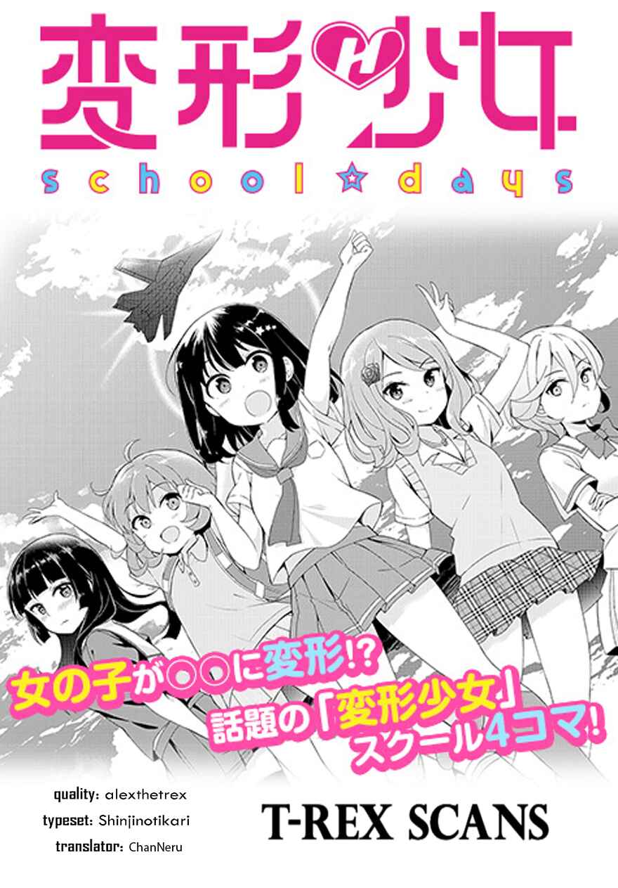 Page 1 Chapter 6 Henkei Shoujo: School☆Days