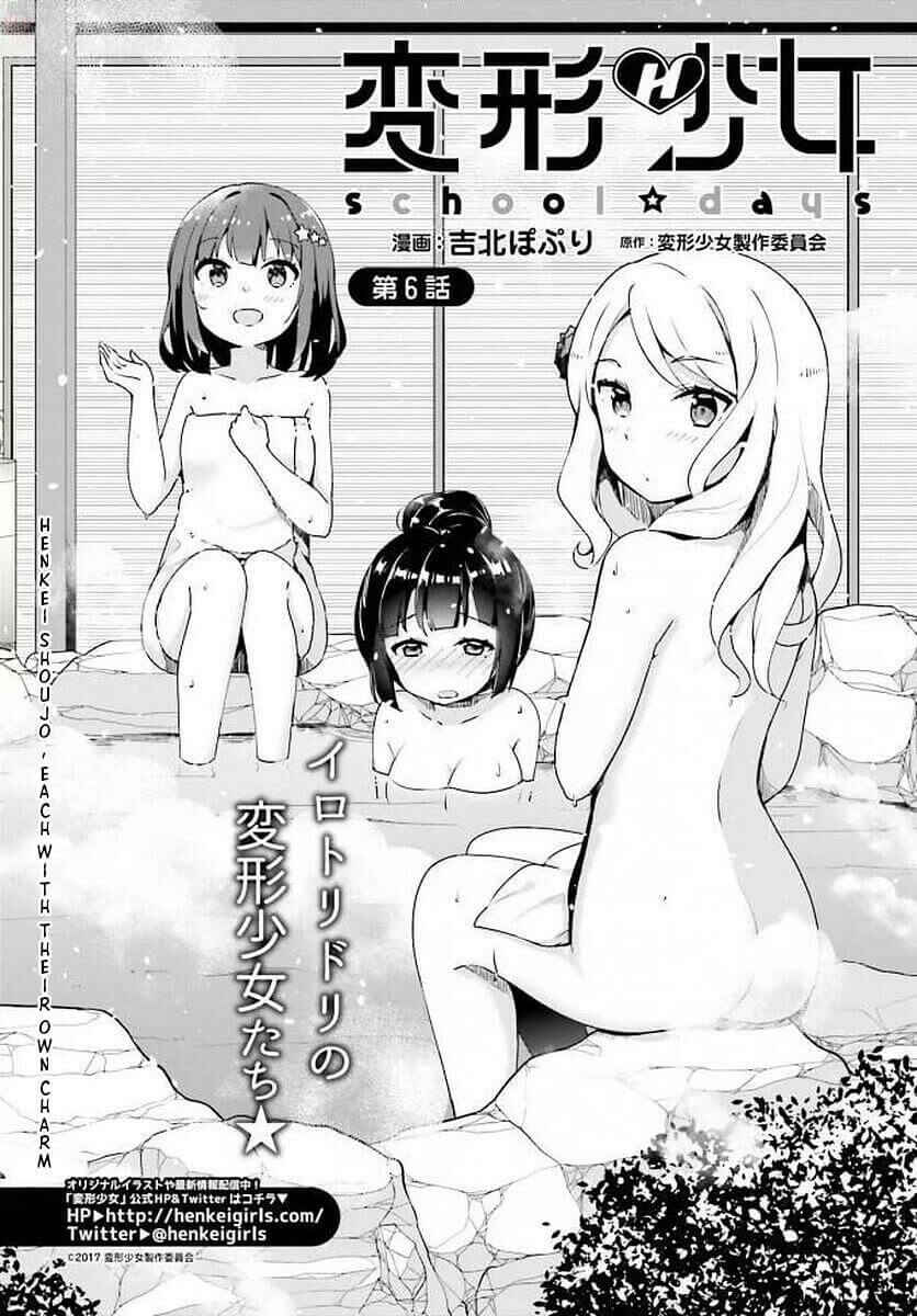 Page 3 Chapter 6 Henkei Shoujo: School☆Days