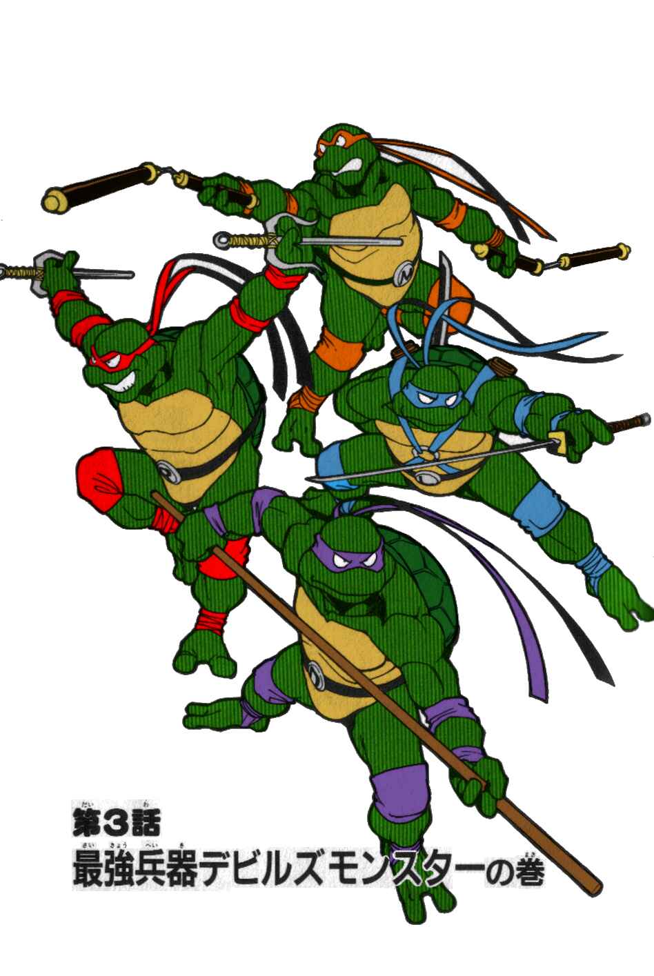Page 13 Chapter 4.5 Mutant Turtles Gaiden